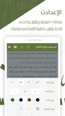 الكشـَّــاف android App screenshot 10