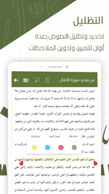 الكشـَّــاف android App screenshot 6